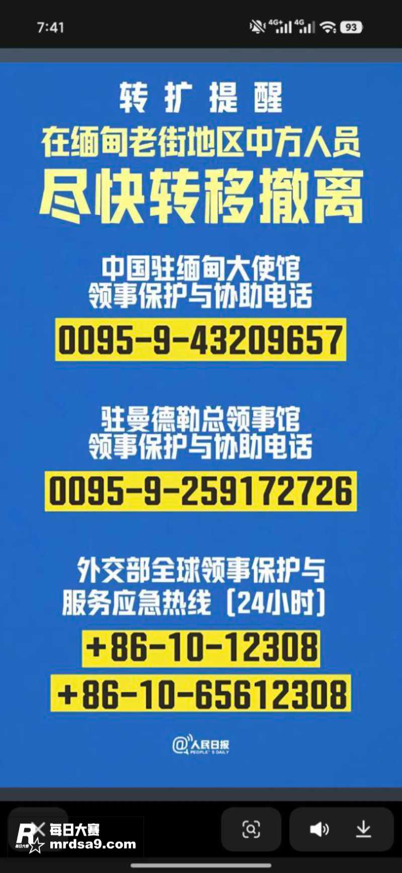 缅甸妙瓦底顺达园区 相关图片1