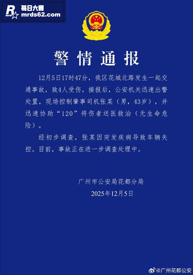 广州花都区发生重大车相关图片1