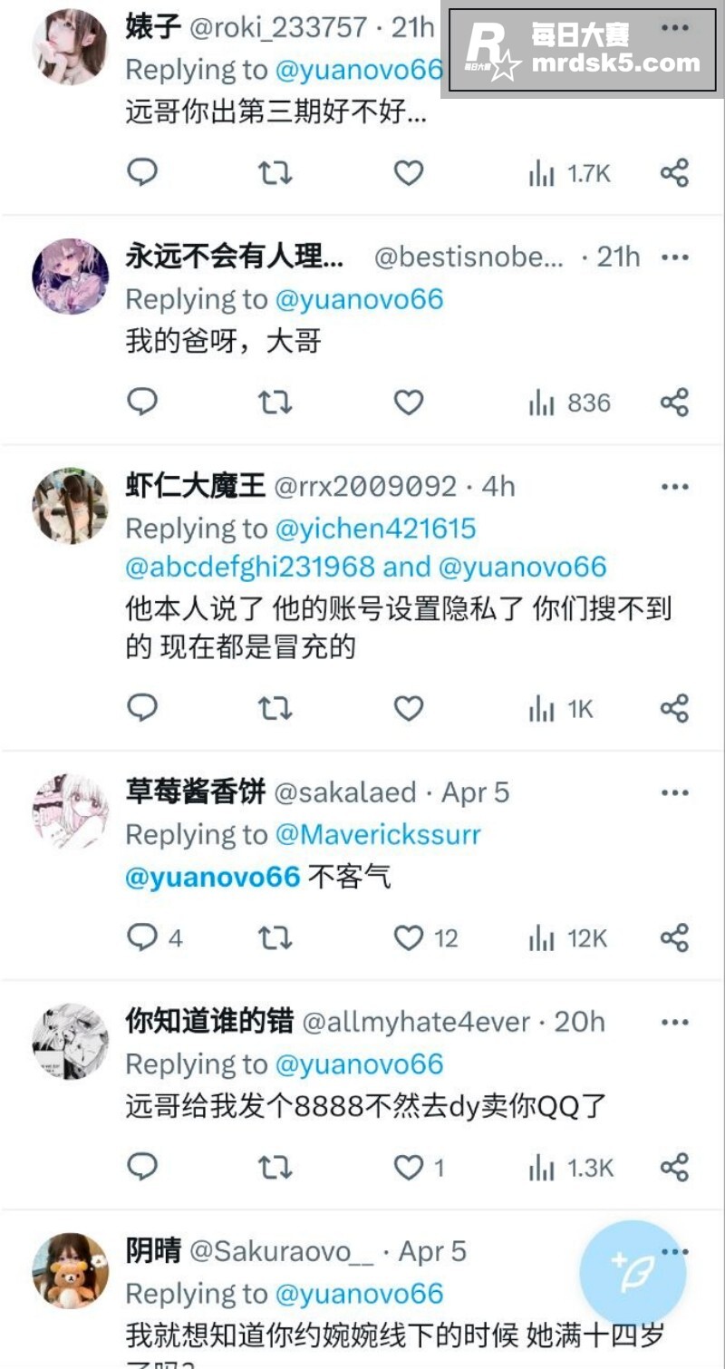 推特06年大户线下找相关图片3