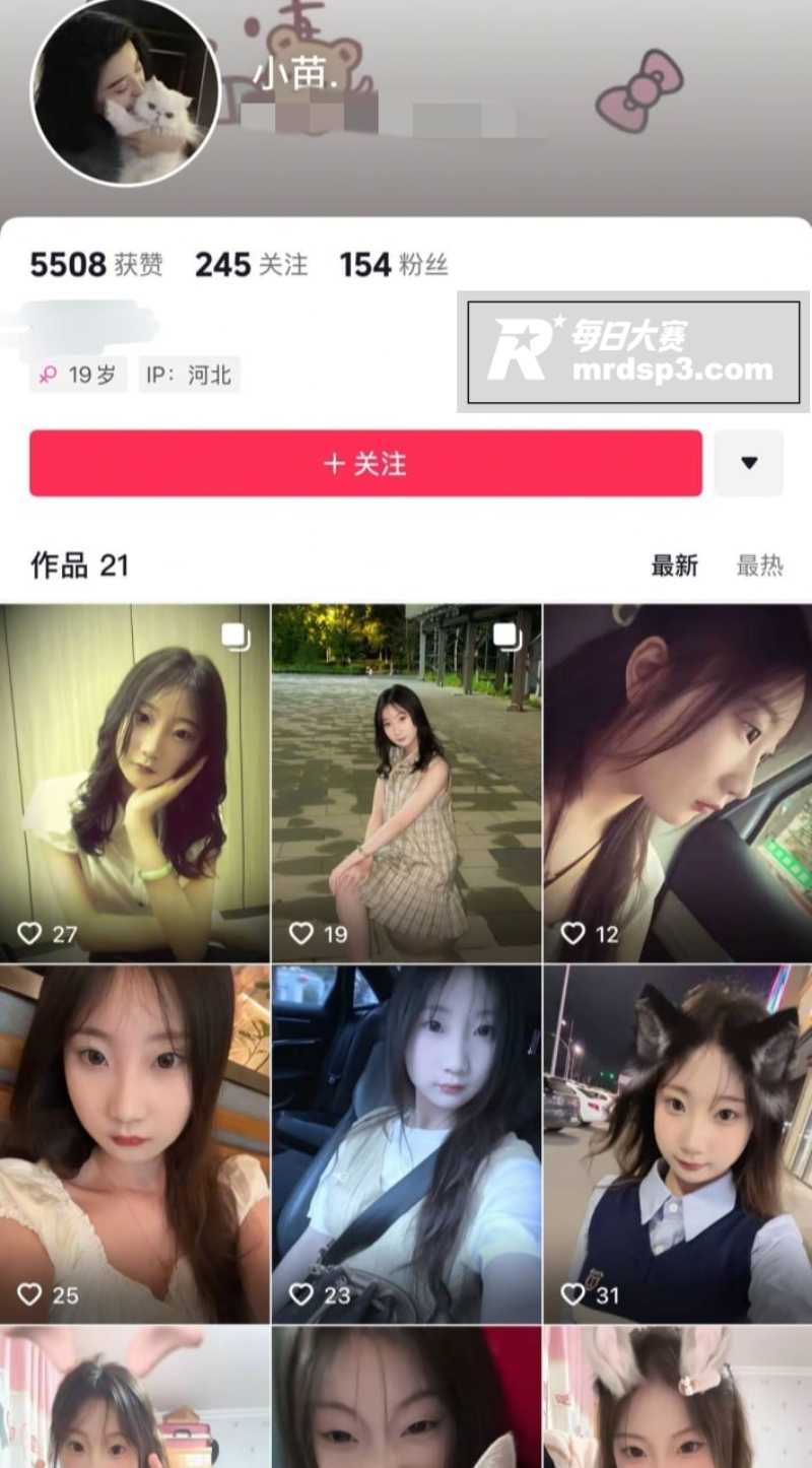 抖音网红美女 小苗 相关图片1