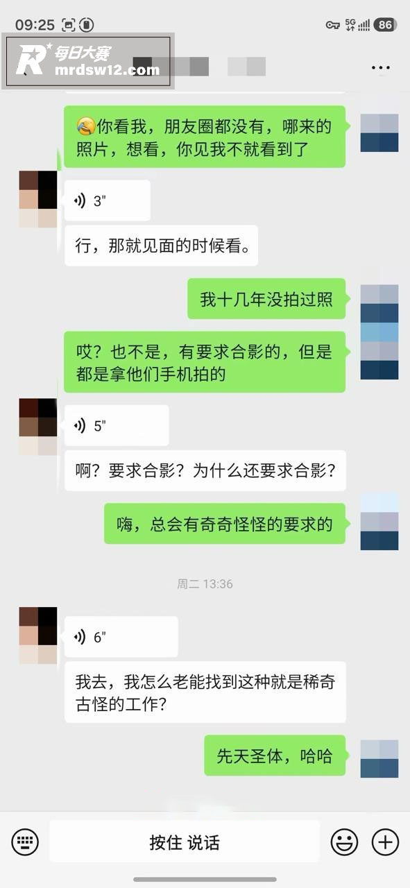 推特摄影大神 老虎菜相关图片11