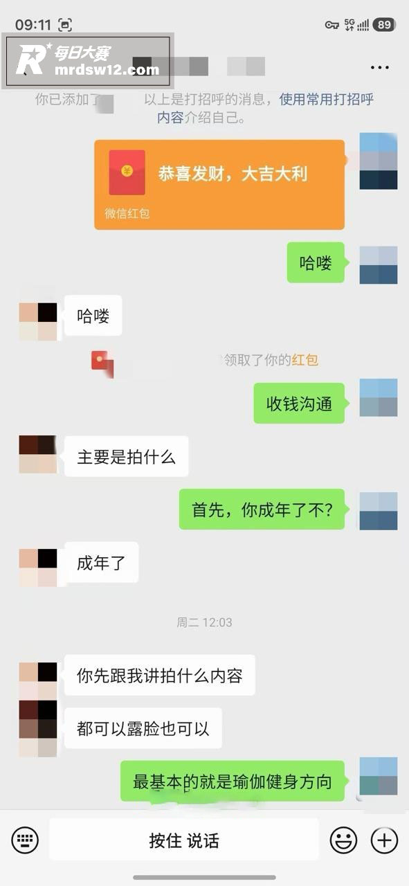 推特摄影大神 老虎菜相关图片13