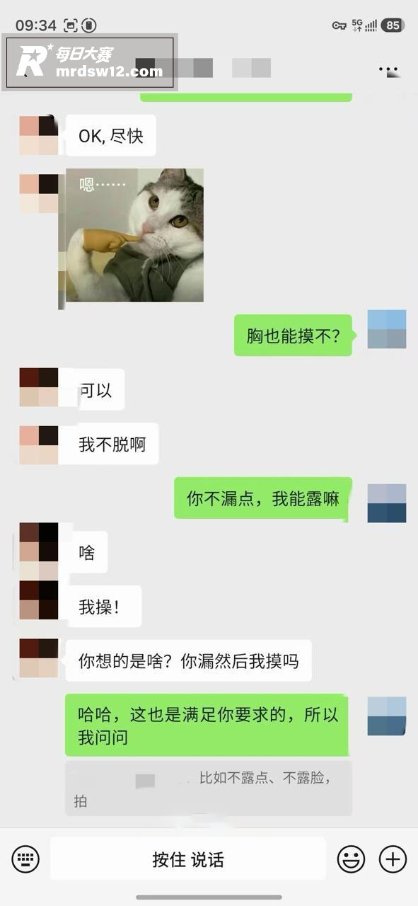 推特摄影大神 老虎菜相关图片26