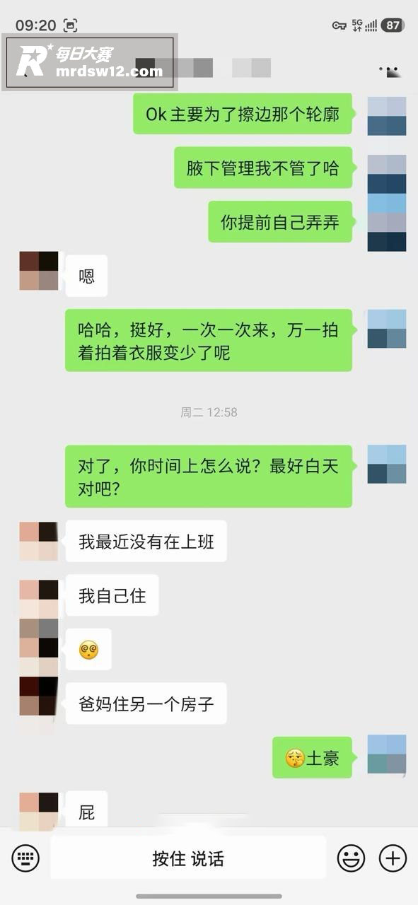 推特摄影大神 老虎菜相关图片31