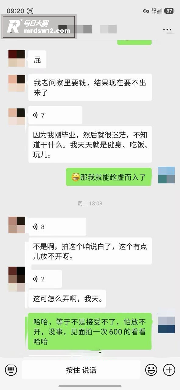 推特摄影大神 老虎菜相关图片32