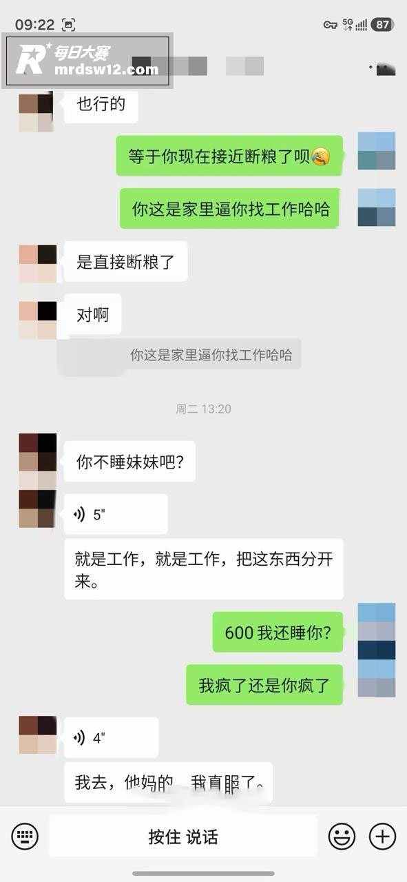 推特摄影大神 老虎菜相关图片33
