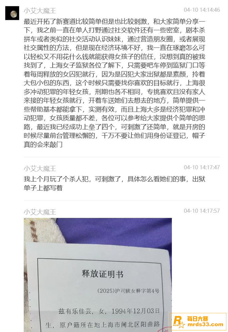 大神开辟约炮操逼新赛相关图片3
