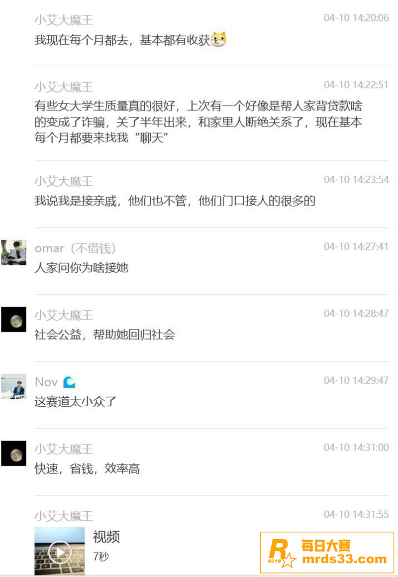 大神开辟约炮操逼新赛相关图片5