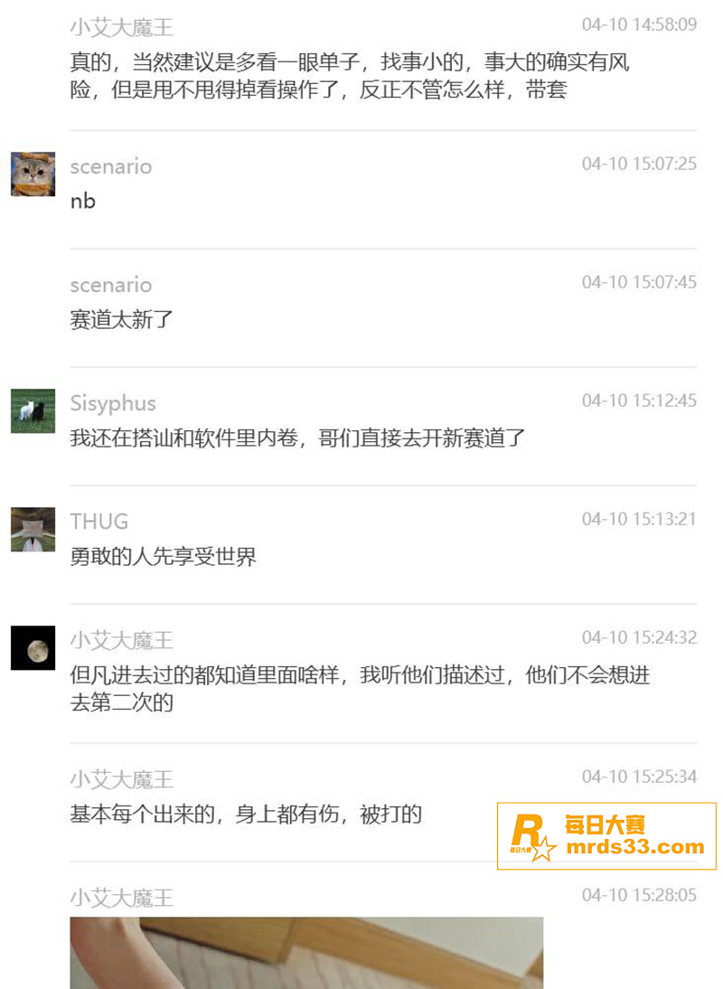 大神开辟约炮操逼新赛相关图片6
