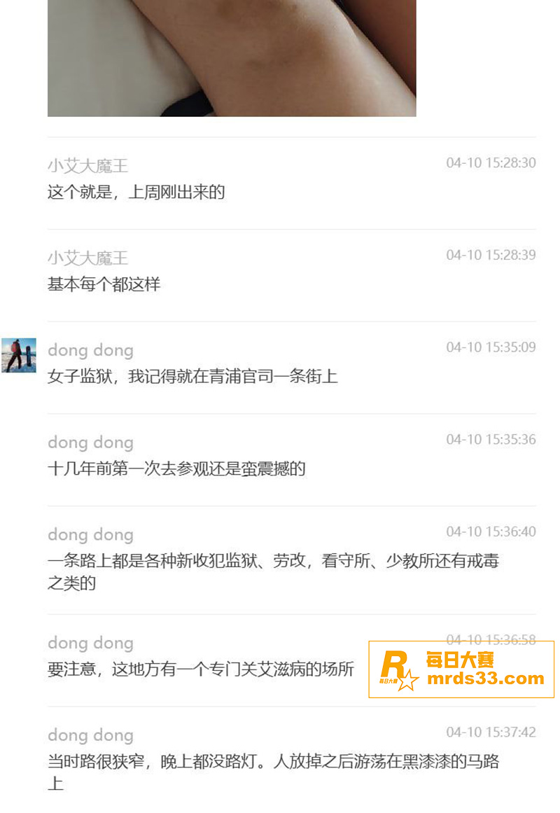 大神开辟约炮操逼新赛相关图片7