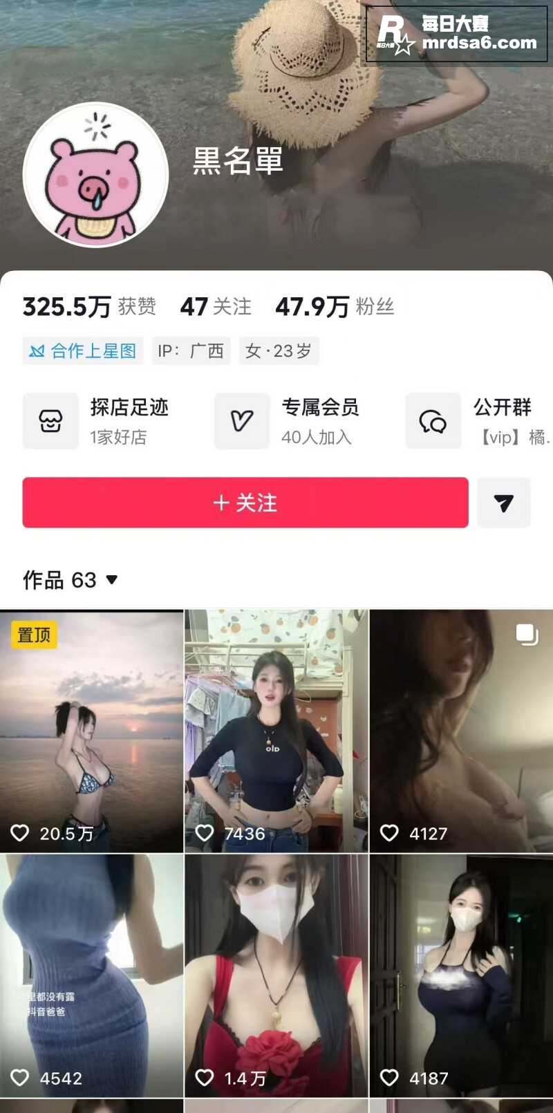 抖音47万粉丝网红 相关图片1
