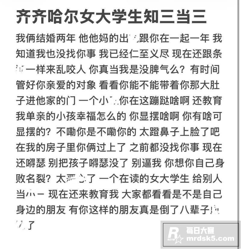 齐齐哈尔在校女大学生相关图片7