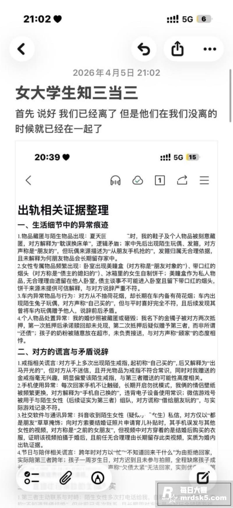 齐齐哈尔在校女大学生相关图片8