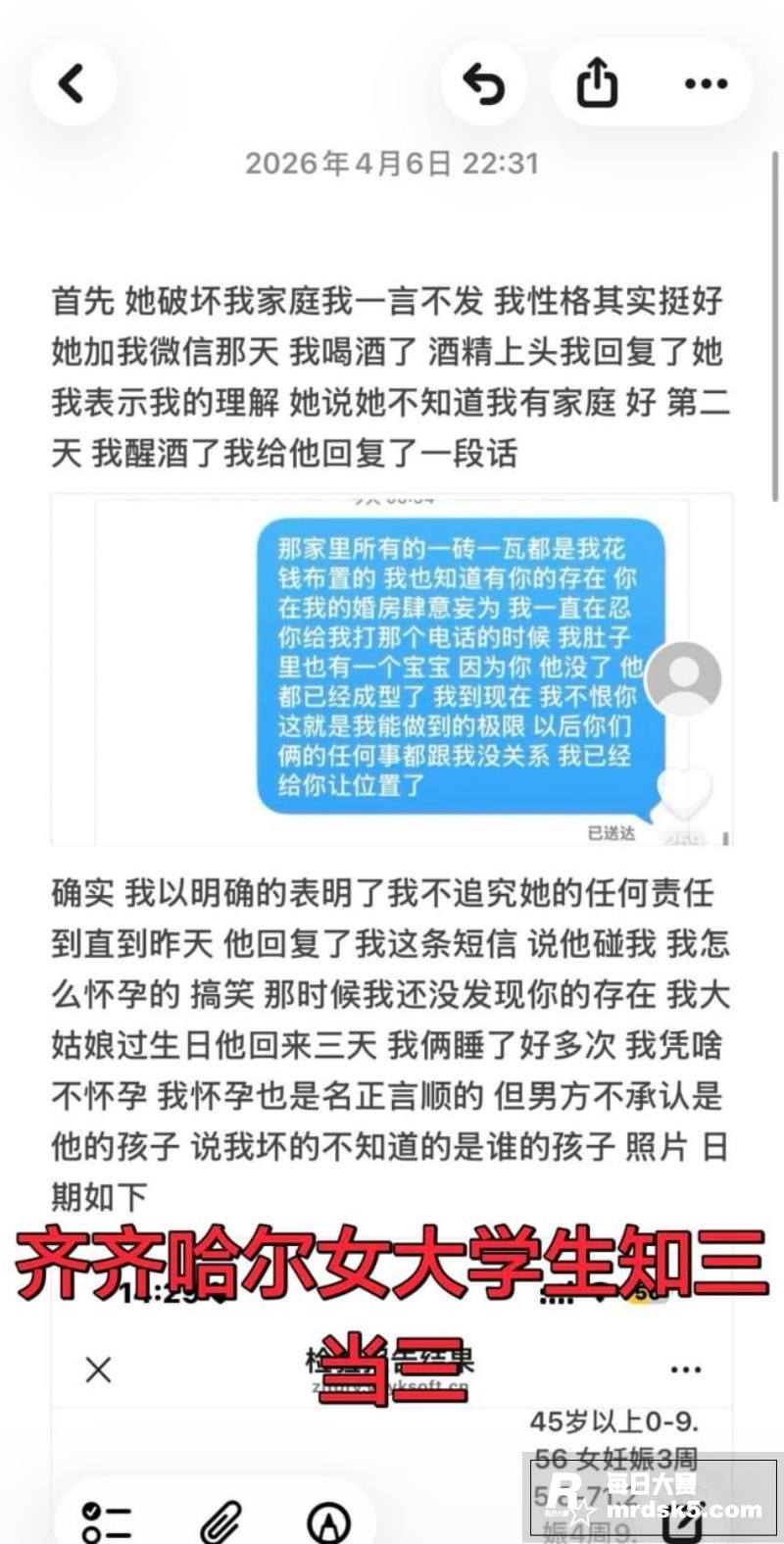 齐齐哈尔在校女大学生相关图片17