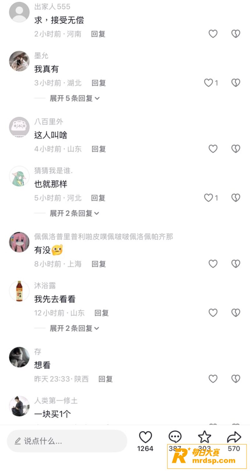 日本地雷妹 sity相关图片9