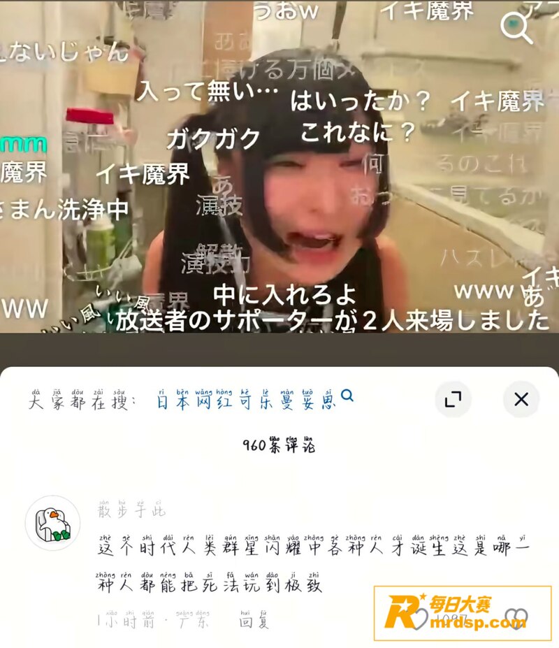 日本地雷妹 sity相关图片10
