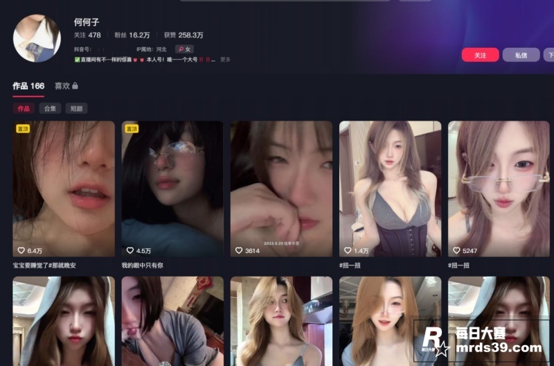 抖音20万粉丝网红 相关图片1