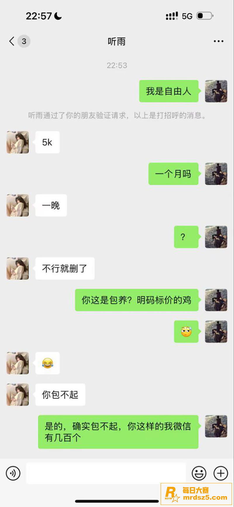 以为遇到真爱了 原来相关图片2