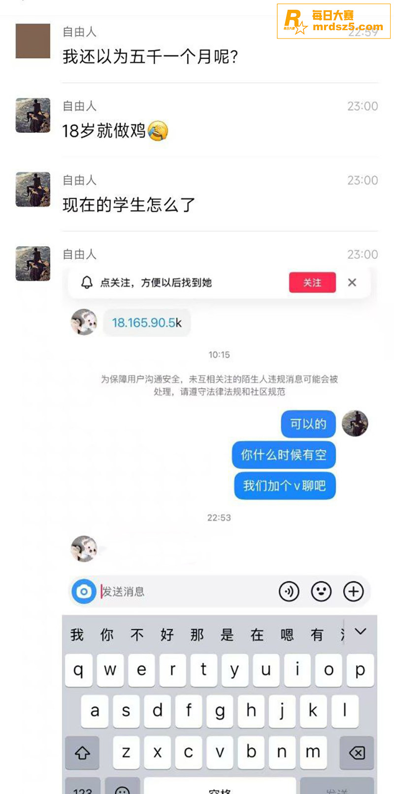 以为遇到真爱了 原来相关图片4