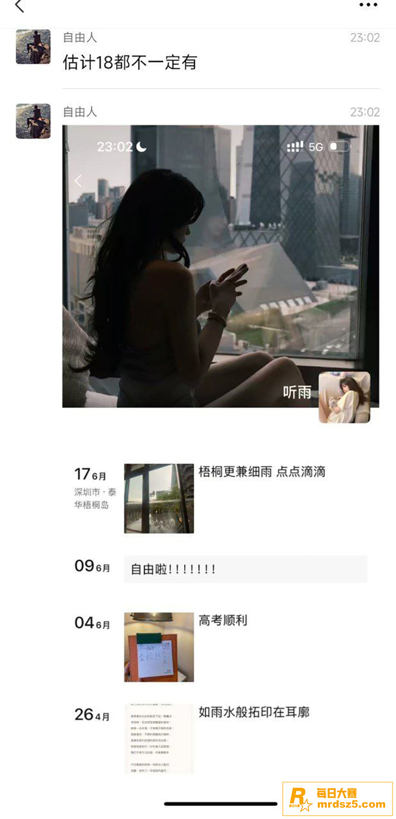 以为遇到真爱了 原来相关图片5