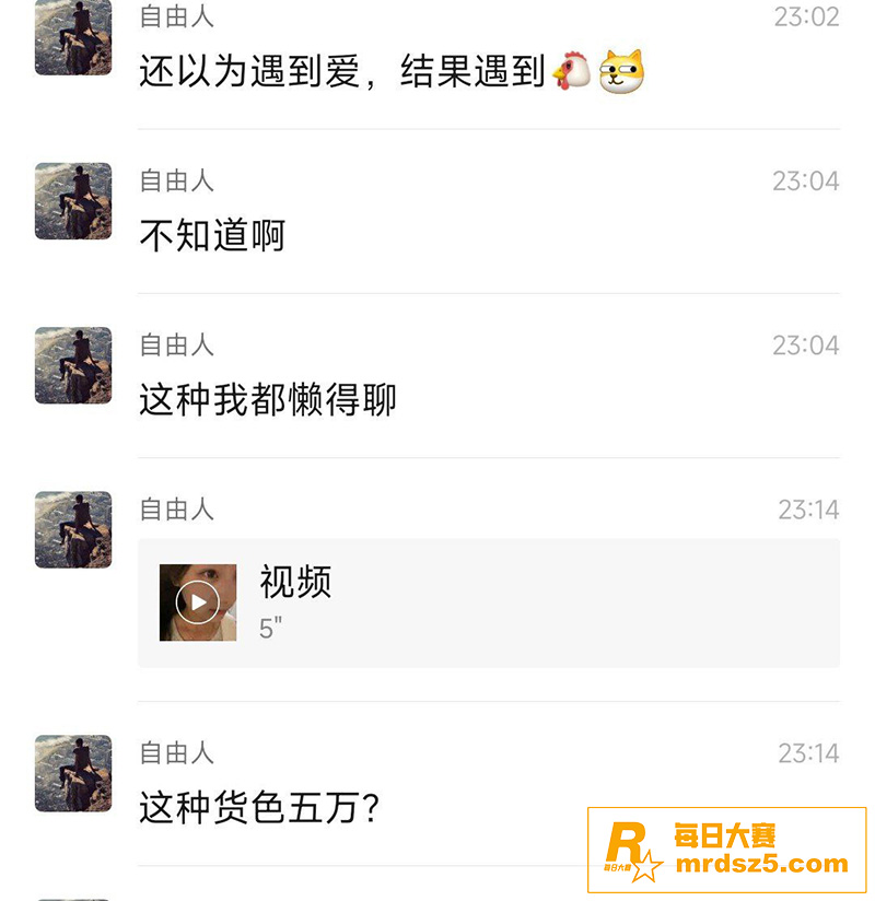 以为遇到真爱了 原来相关图片6