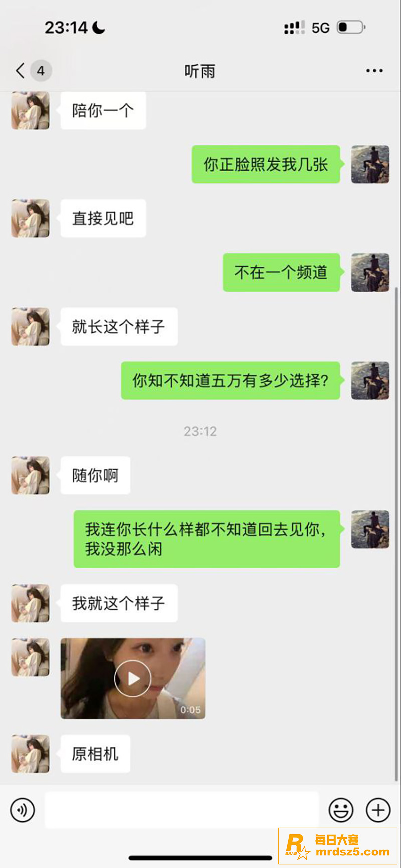 以为遇到真爱了 原来相关图片7
