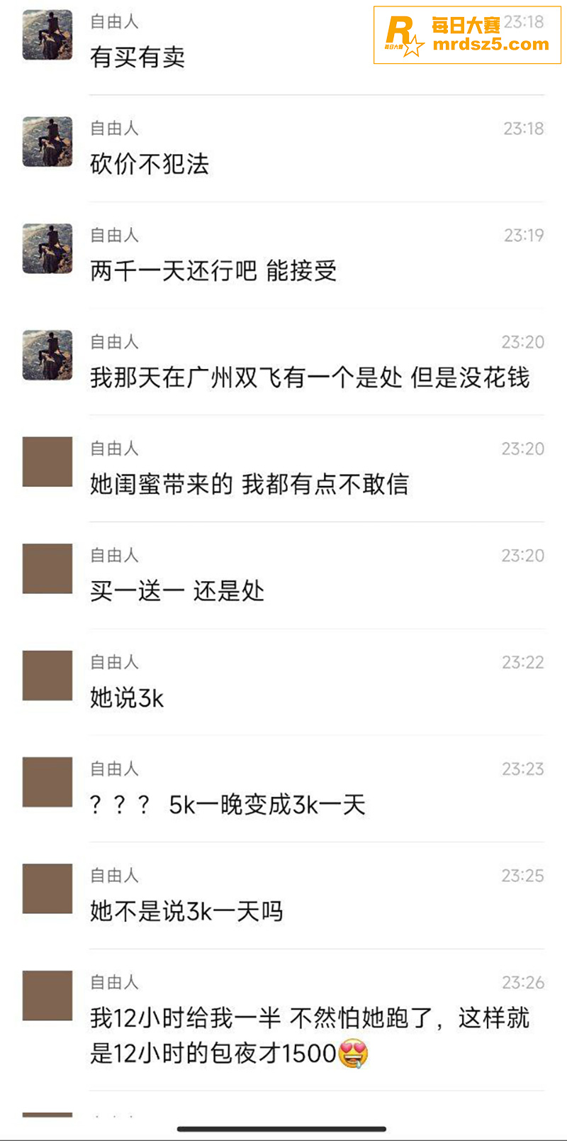以为遇到真爱了 原来相关图片8