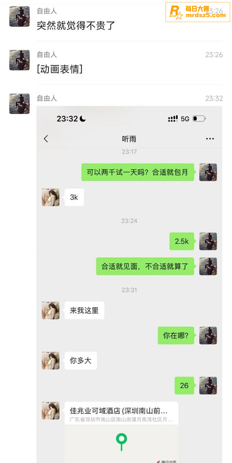 以为遇到真爱了 原来相关图片9
