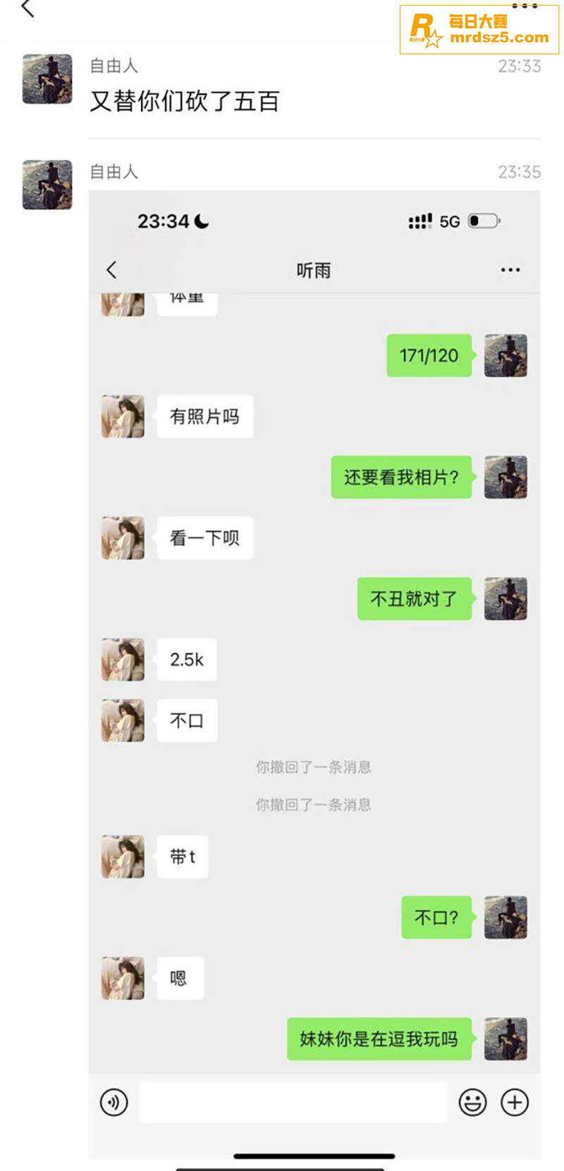 以为遇到真爱了 原来相关图片10