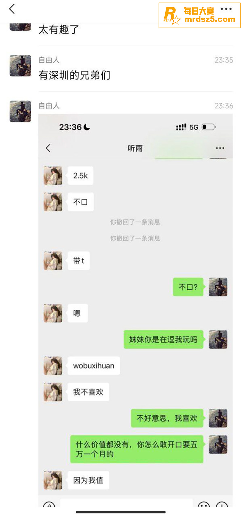 以为遇到真爱了 原来相关图片11
