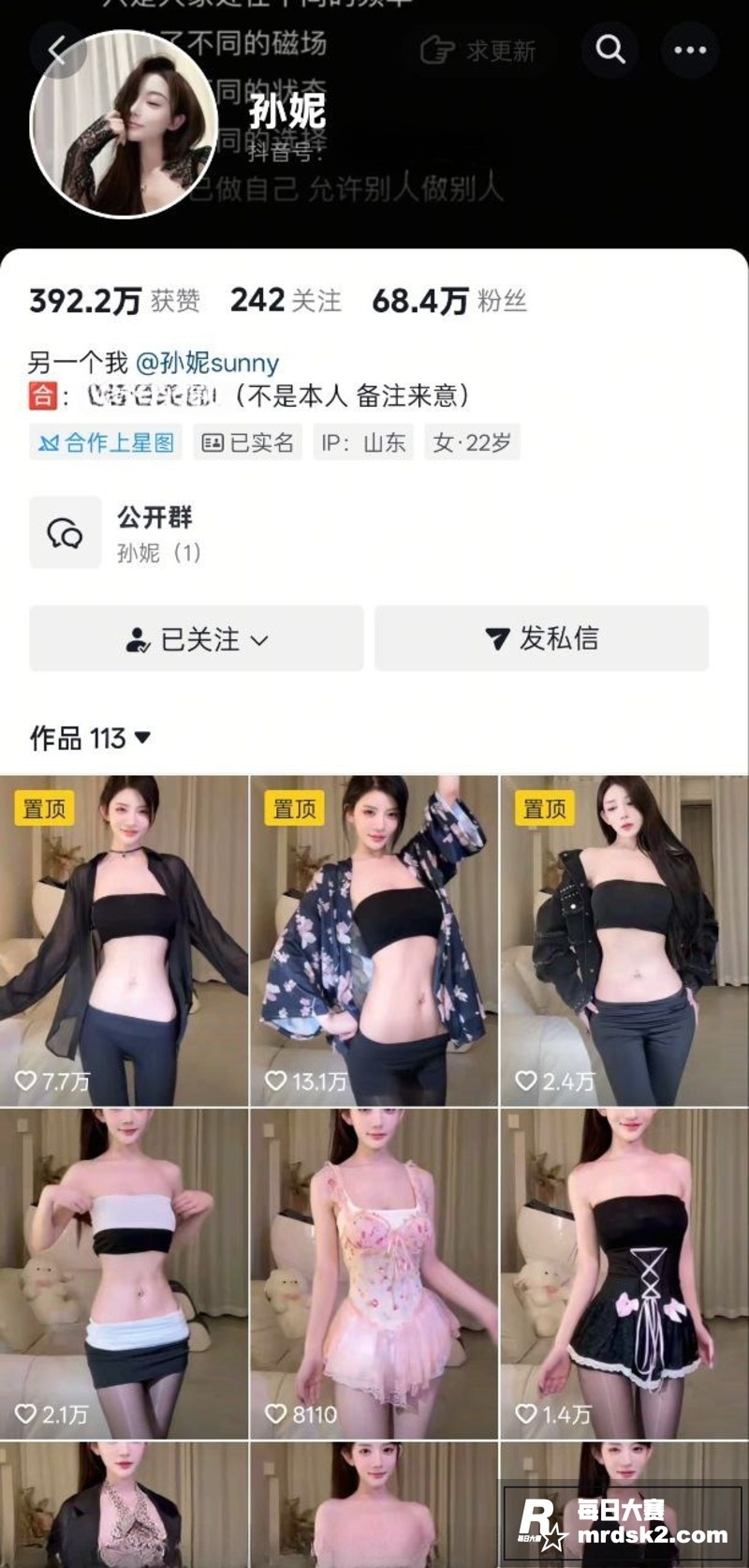 AI脱衣 抖音高颜值相关图片1
