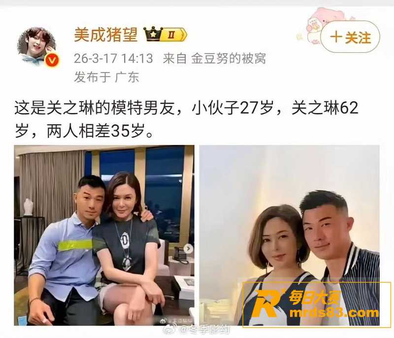 62岁关之琳新男友曝相关图片2