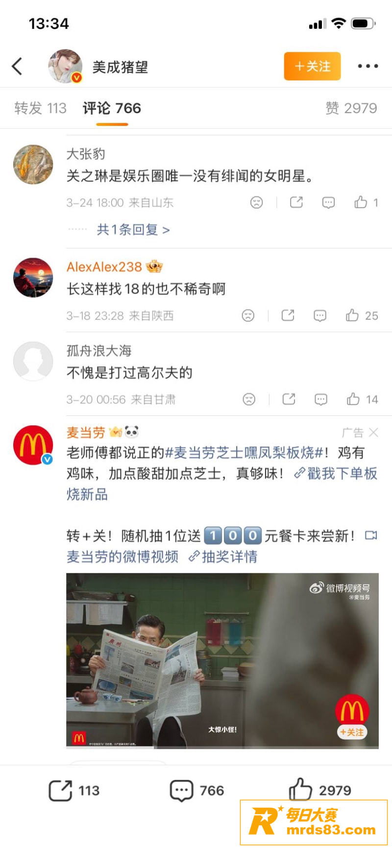 62岁关之琳新男友曝相关图片4