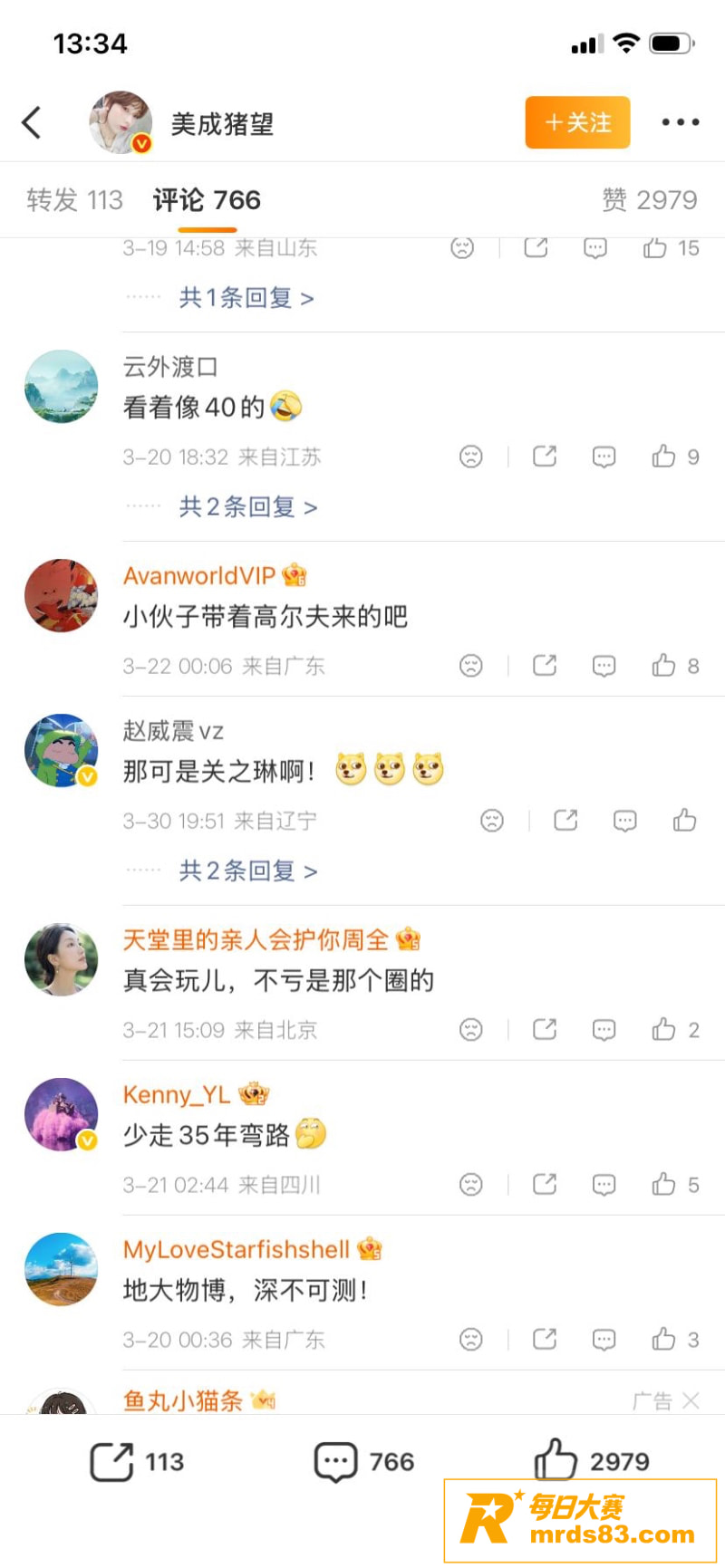 62岁关之琳新男友曝相关图片5