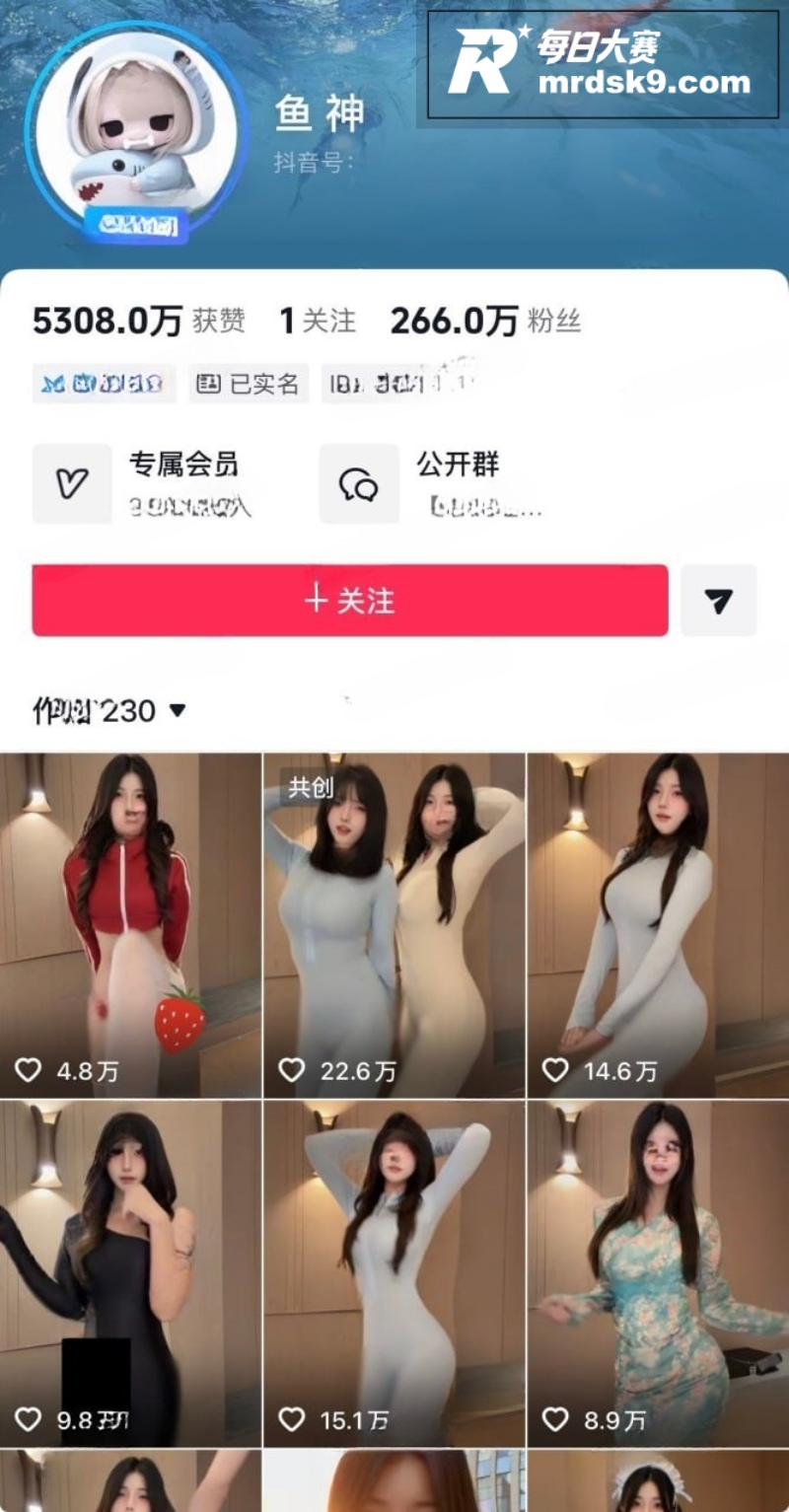 抖音极品网红 鱼神 相关图片1