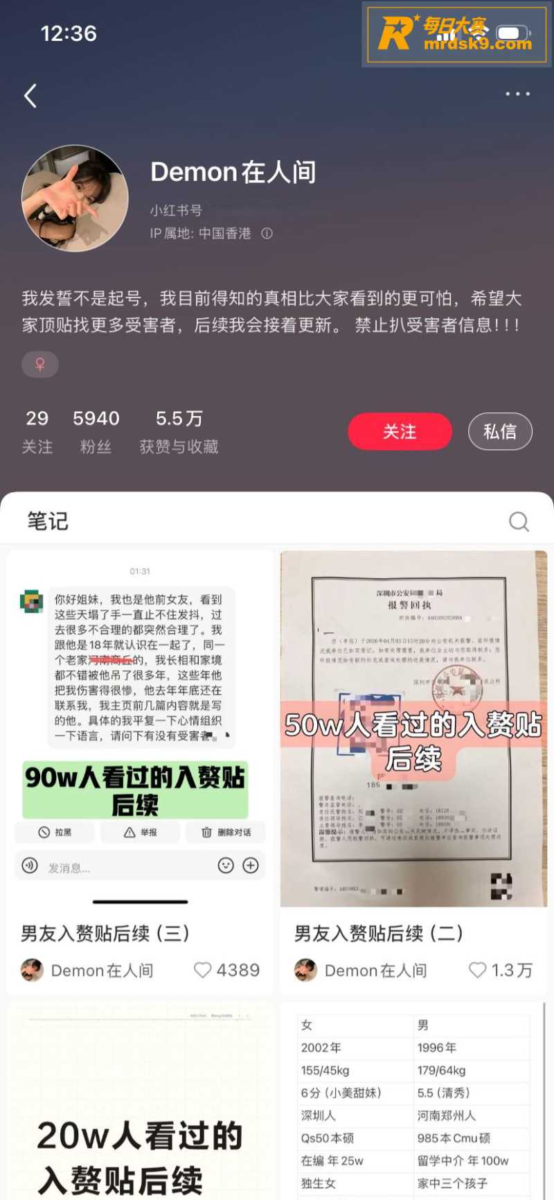 深圳女子小红书求助 相关图片1 深圳女子小红书求助 相关图片1