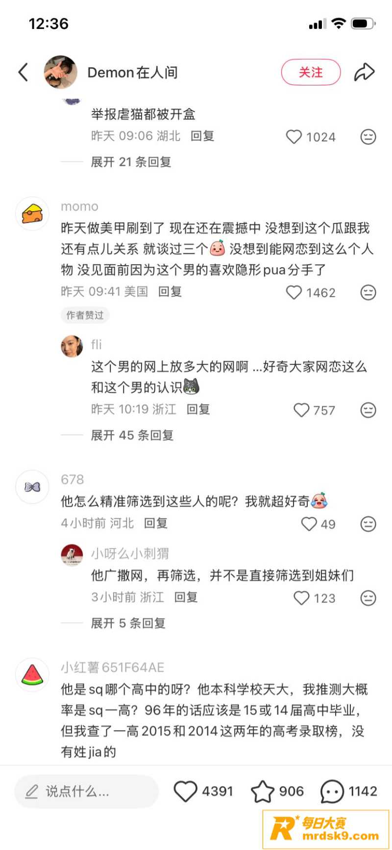 深圳女子小红书求助 相关图片19 深圳女子小红书求助 相关图片19