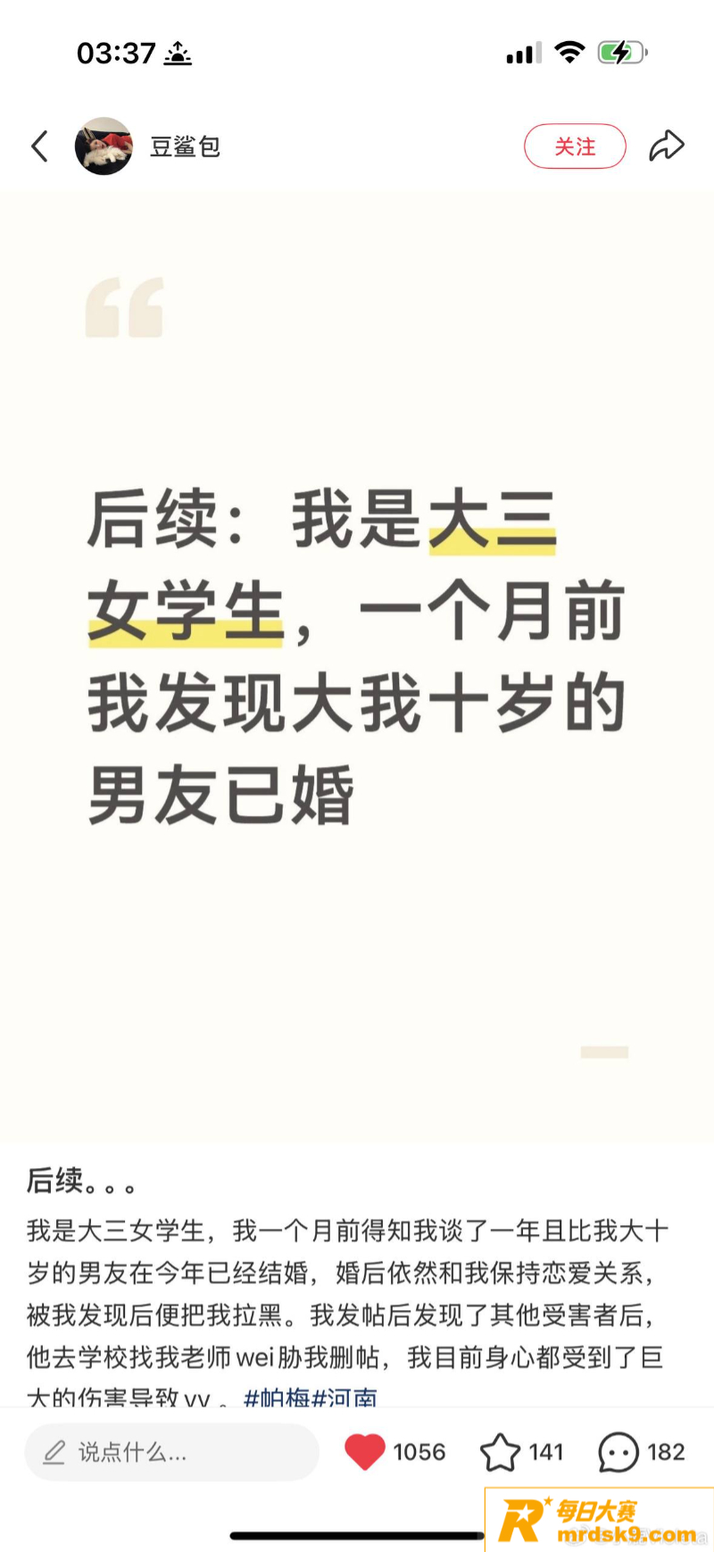 深圳女子小红书求助 相关图片21 深圳女子小红书求助 相关图片21