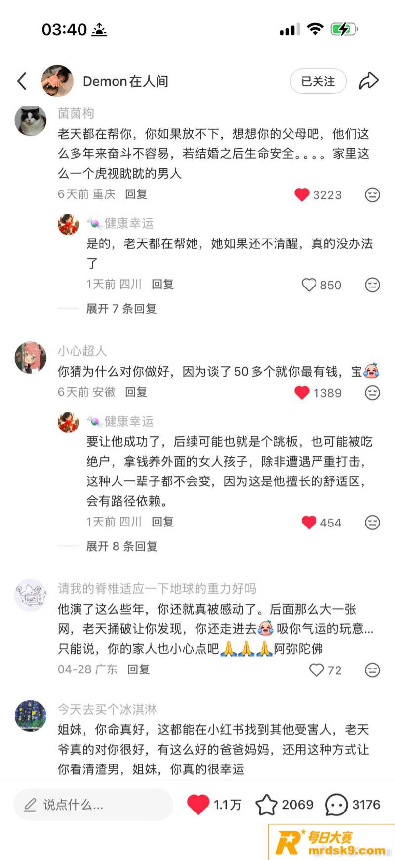 深圳女子小红书求助 相关图片24 深圳女子小红书求助 相关图片24