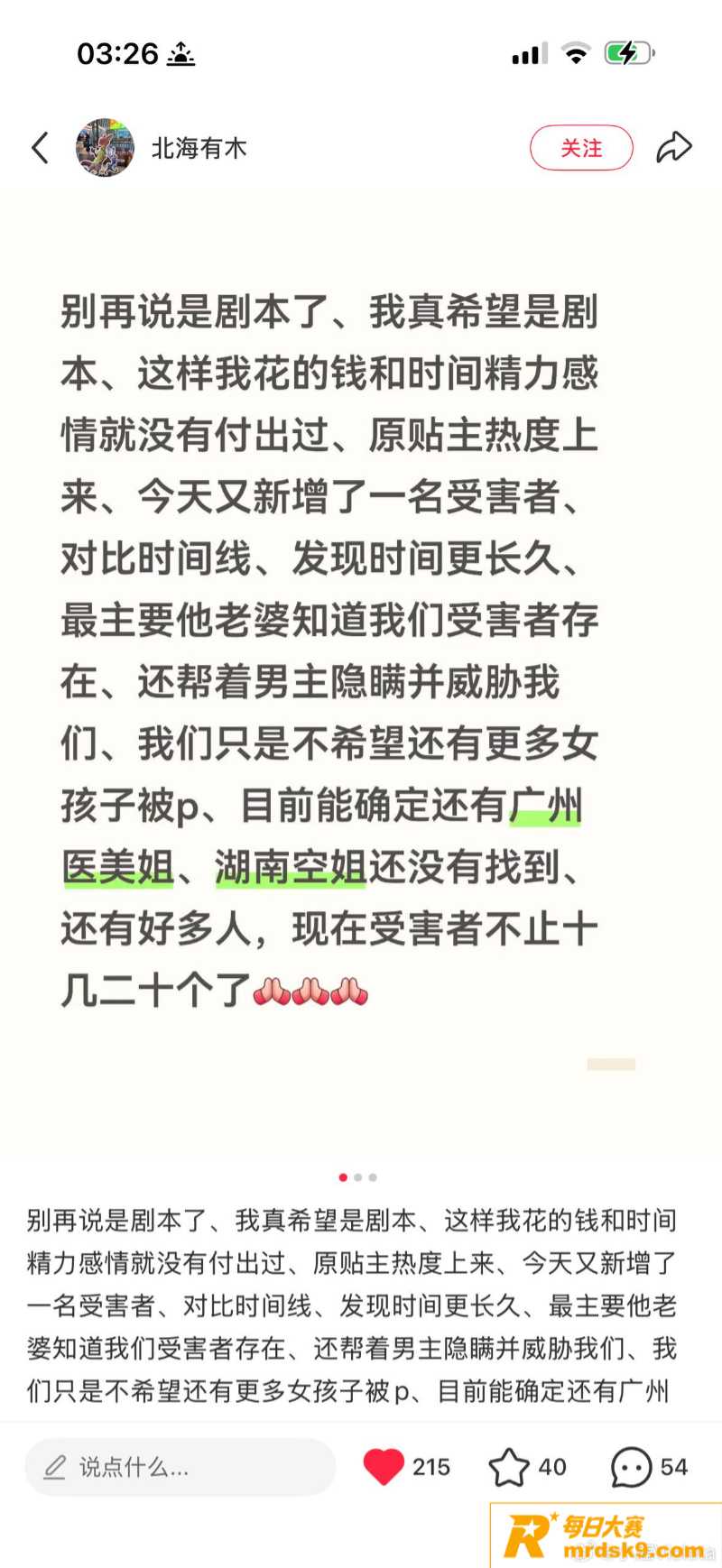 深圳女子小红书求助 相关图片28 深圳女子小红书求助 相关图片28