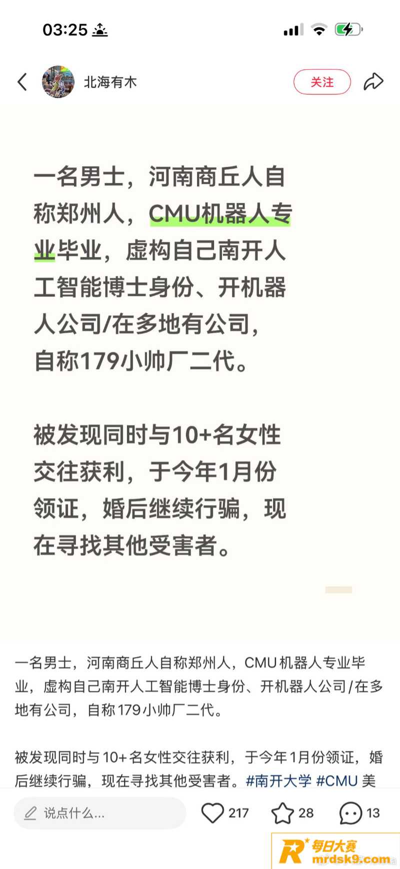 深圳女子小红书求助 相关图片31 深圳女子小红书求助 相关图片31