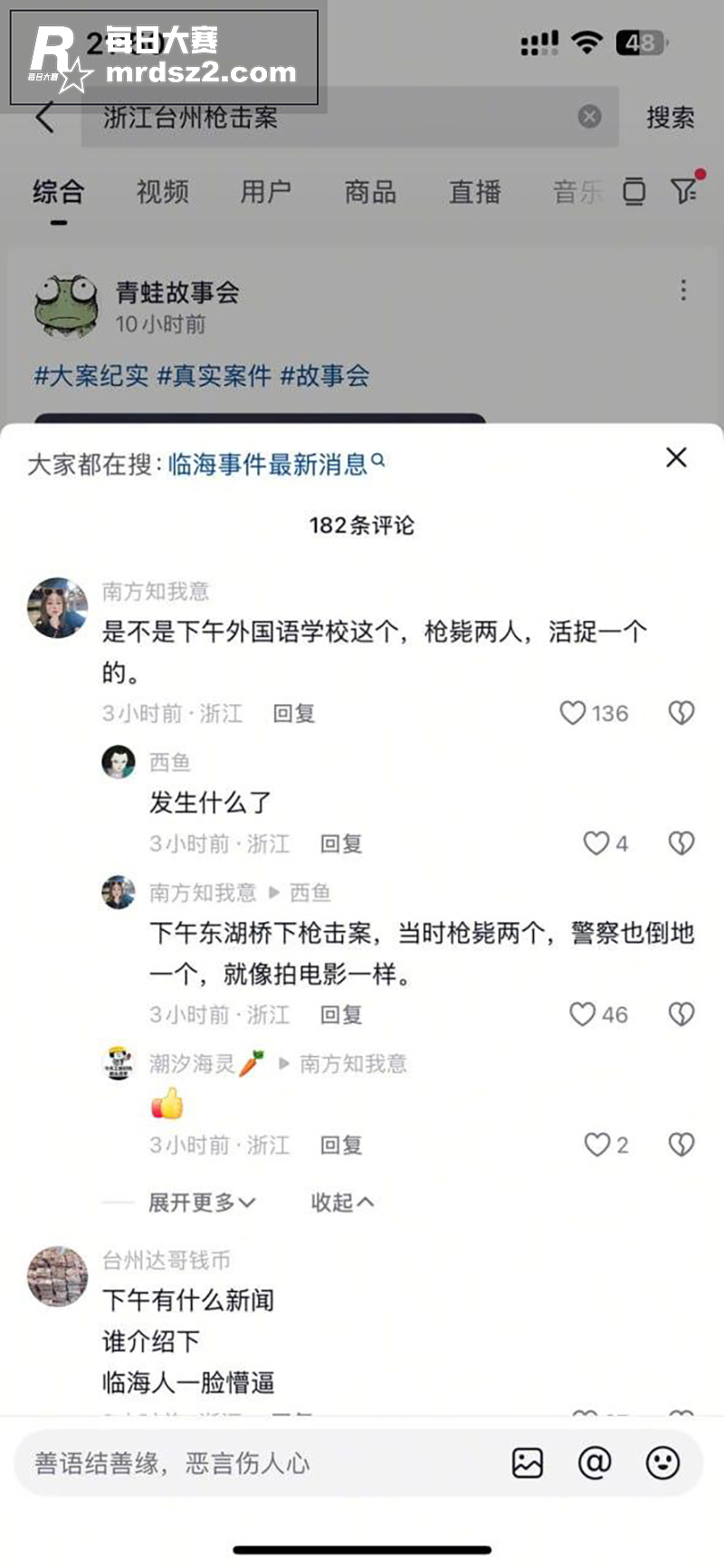 浙江省台州市临海古城相关图片12