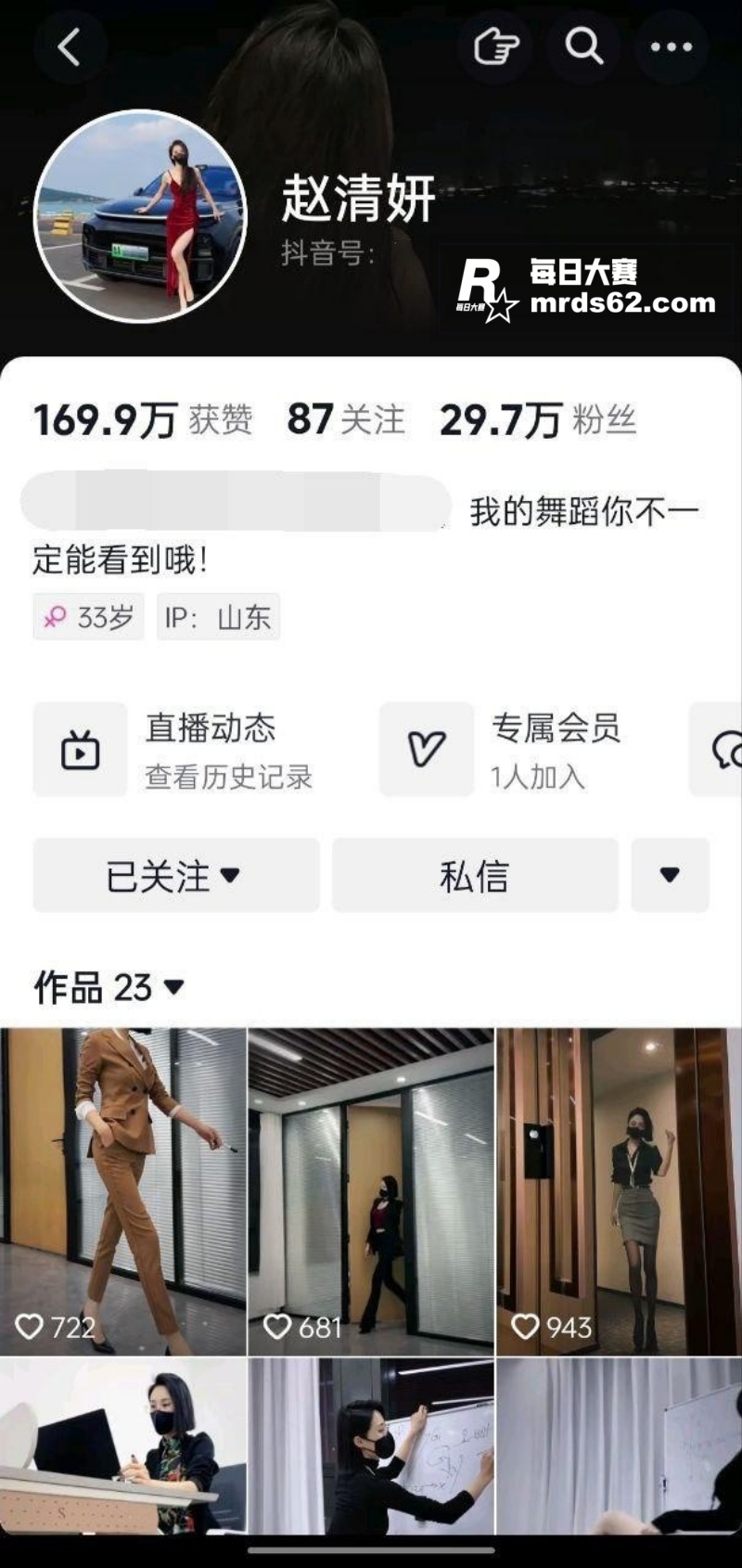 抖音顶级身材网红 赵相关图片1