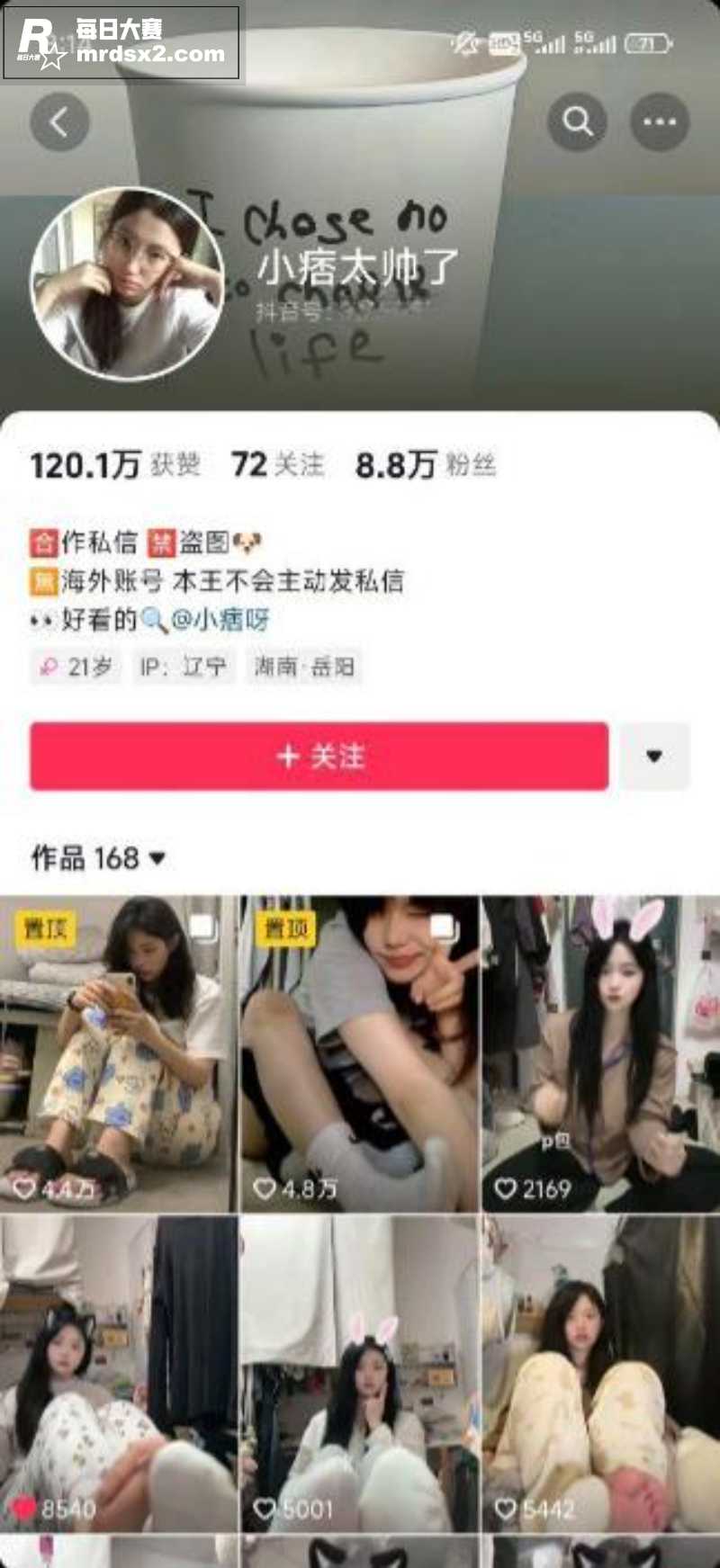 抖音大学生网红 小痞相关图片1