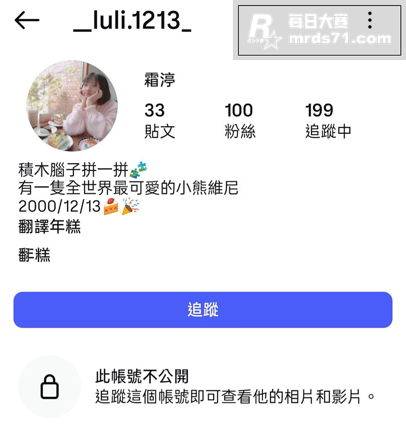 赛友投稿 极品反差眼相关图片1