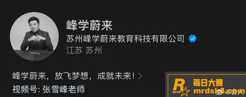 被誉为教培行业第一人相关图片3