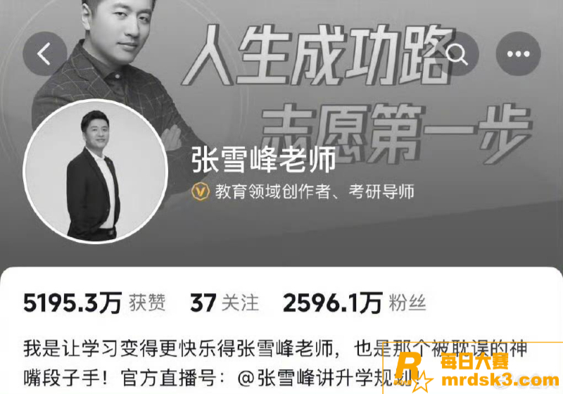 被誉为教培行业第一人相关图片4
