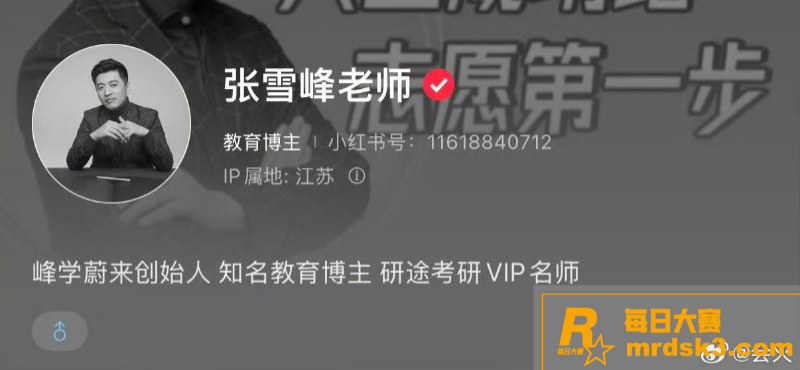 被誉为教培行业第一人相关图片5