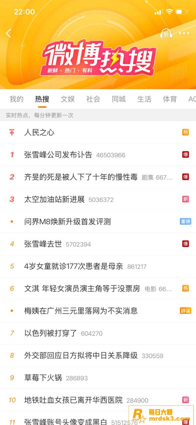 被誉为教培行业第一人相关图片6