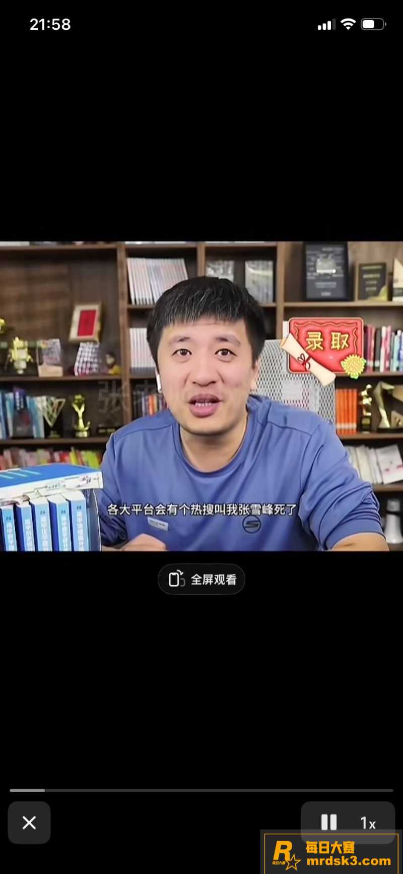 被誉为教培行业第一人相关图片14